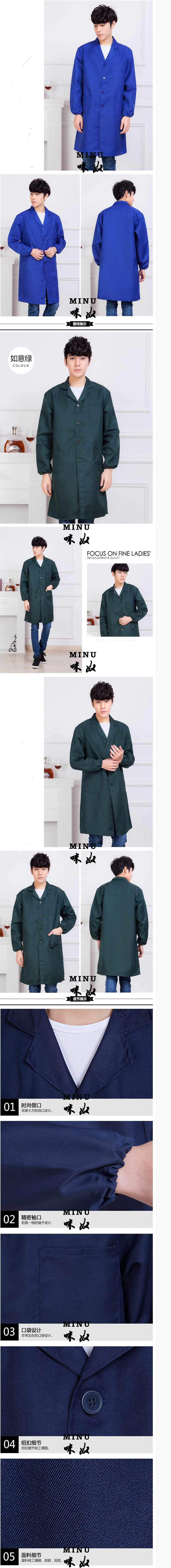 藍(lán)色、如意綠男士風(fēng)衣定做