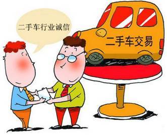 二手車交易 誠信為本，保障過戶無憂