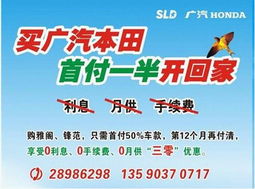 深圳新力達推出按揭免息及置換補貼活動，助力消費者輕松上牌購車