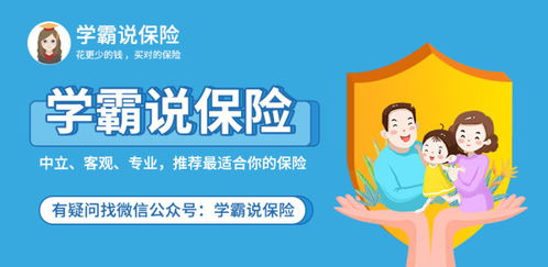 復(fù)星聯(lián)合媽咪保貝少兒重疾險深度解析 口碑、可靠性與優(yōu)缺點全知道