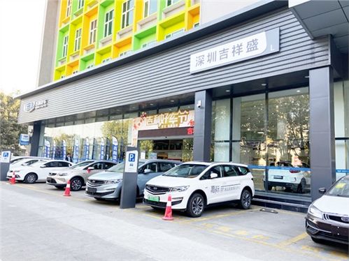 深圳吉祥盛吉利4s店 一站式購車體驗與便捷按揭手續(xù)詳解