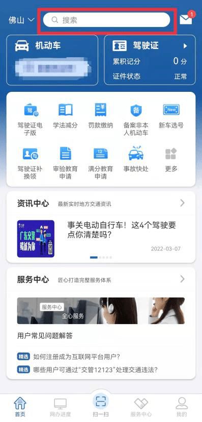 人在異地，如何委托他人代辦佛山機動車解抵押與過戶？