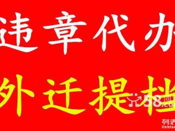 北京車輛外遷過戶提檔轉籍與異地驗車全流程詳解 從按揭到新車上牌