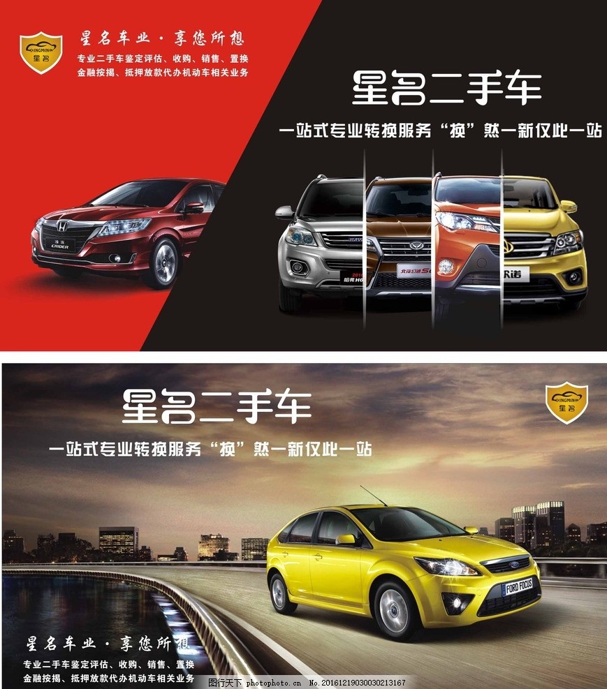 戶外廣告