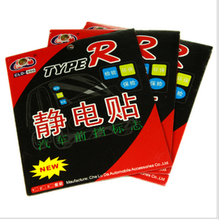 【汽車防靜電貼】最新最全汽車防靜電貼 產(chǎn)品參考信息