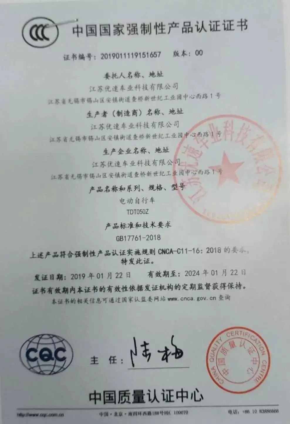 如何快速通過(guò)電動(dòng)自行車登記上牌查驗(yàn)?